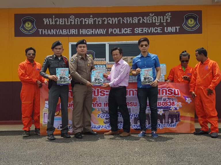 กิจกรรมภายในบริษัทรถเครน